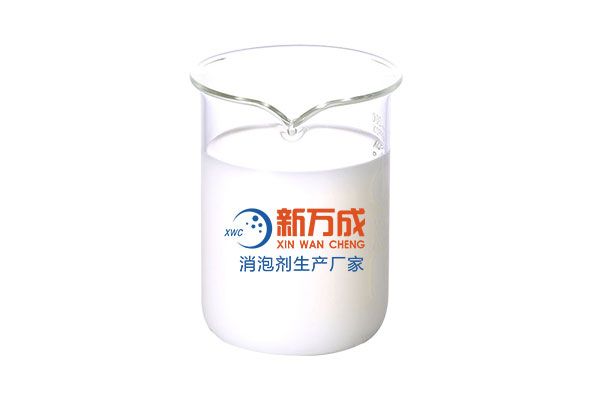 新萬(wàn)成有機(jī)硅消泡劑產(chǎn)品圖