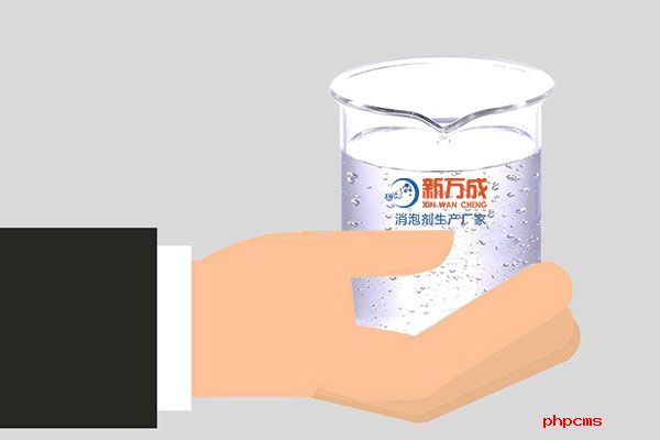 新萬(wàn)成污水處理消泡劑廠家